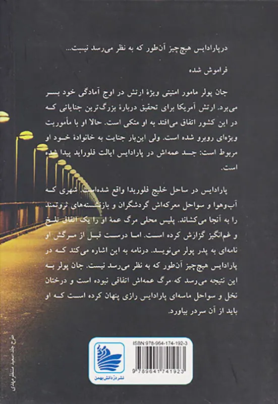 فراموش شده